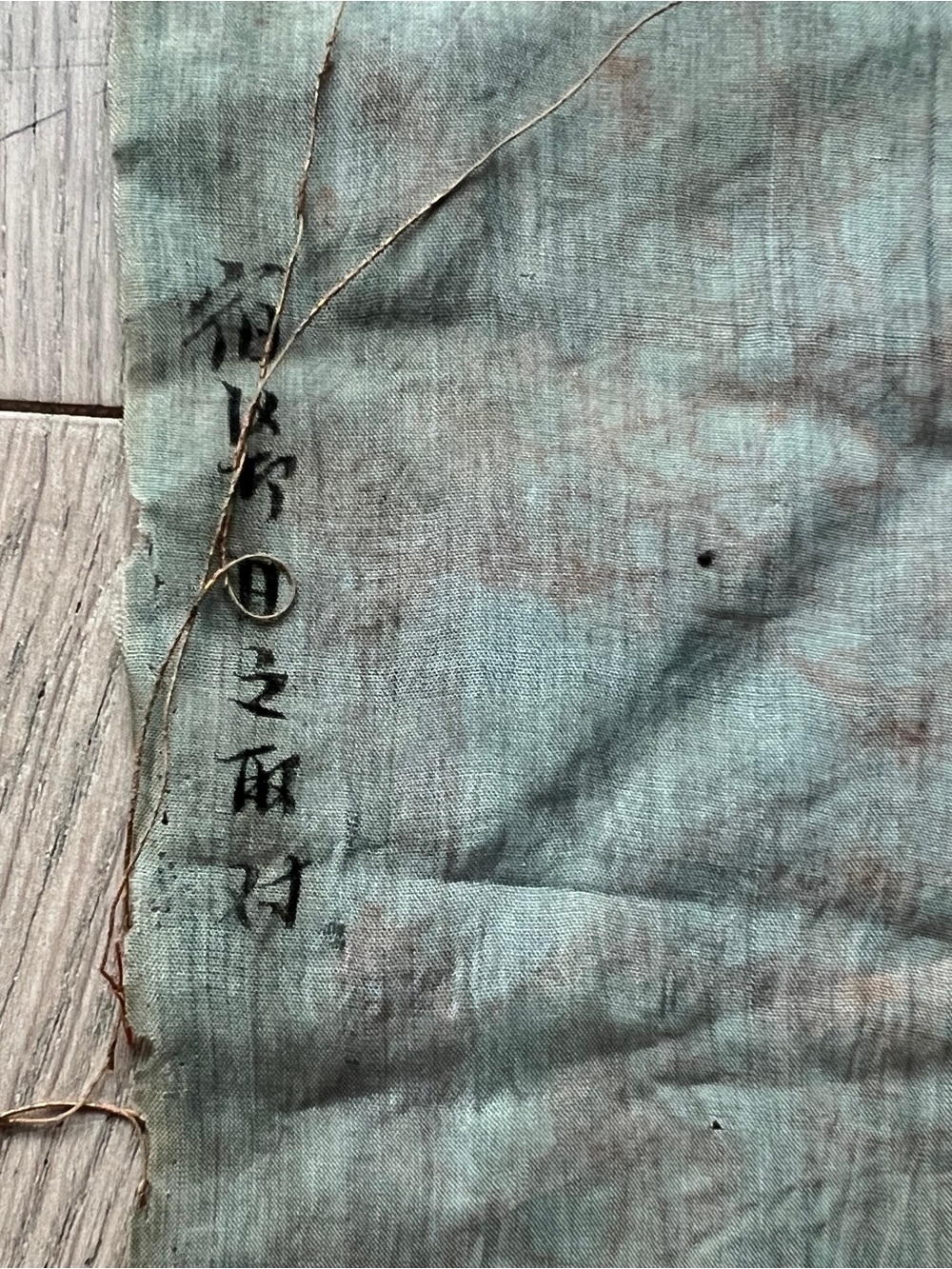 Vintage Embroidered Silk Textile Fabric Pieces 1940’s Antique Era - Picture 10 of 11